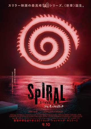 Spiral (Hybr) (Ac3)エンタメ/ホビー