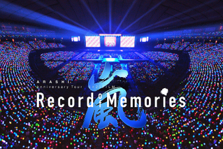 ARASHI Anniversary Tour 5×20 FILM “Record of Memories”
