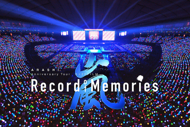 嵐 - 嵐 5×20 FILM “Record of Memories” FC限定盤の+