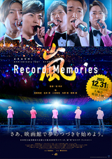 ARASHI Anniversary Tour 5×20 FILM “Record of Memories” : フォト 