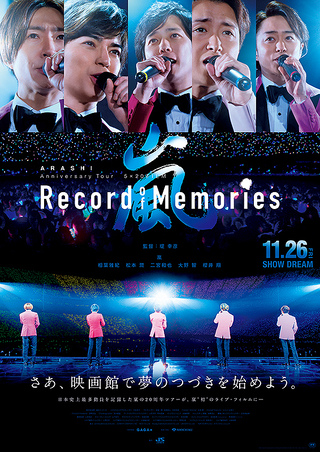 ARASHI Anniversary Tour 5×20 FILM “Record of Memories” : 作品情報 ...