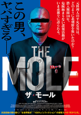 THE MOLE（ザ・モール）