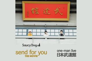 Saucy Dog “Send for you” THE MOVIE : 作品情報 - 映画.com