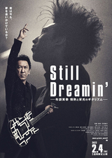 Still Dreamin’ 布袋寅泰　情熱と栄光のギタリズム