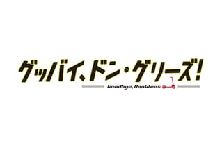 いしづかあつこ 映画 Com