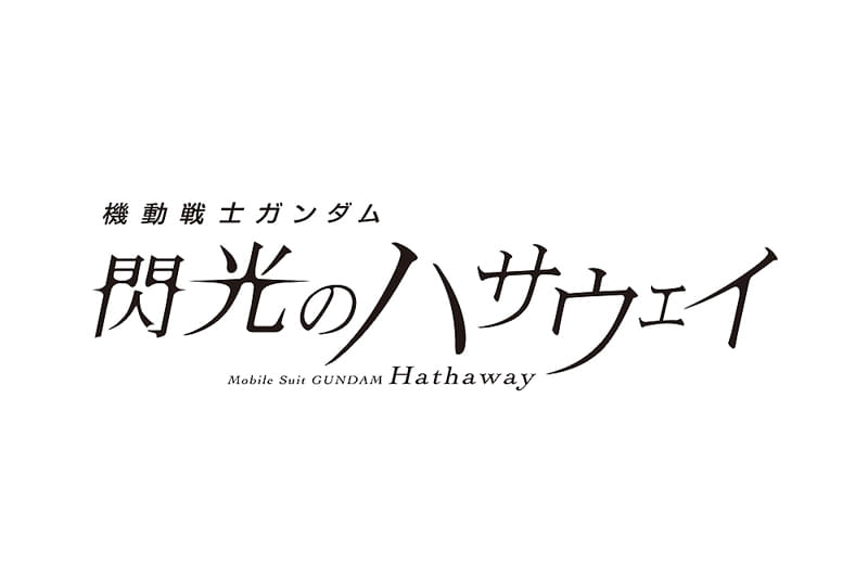 場面カット