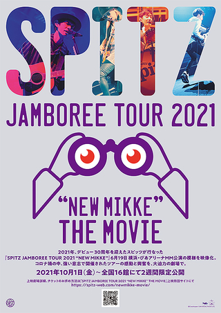 SPITZ JAMBOREE TOUR 2021 “NEW MIKKE” THE MOVIE : 作品情報 - 映画.com