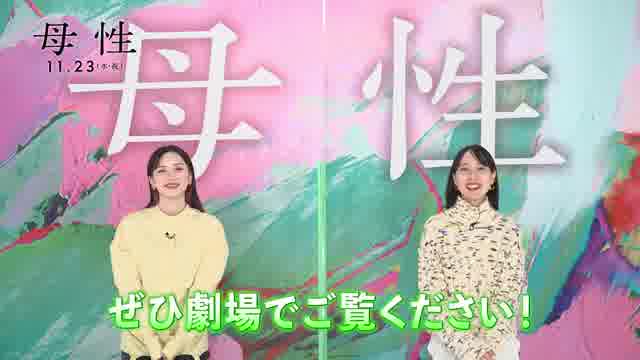 特別映像：“怪物”演技編