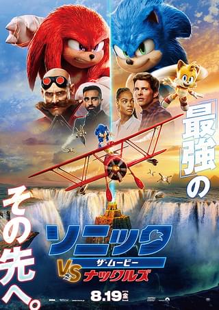 ソニック・ザ・ムービー [DVD](品)