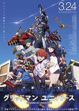 完全新作劇場版「グリッドマン ユニバース」23年に公開 「GRIDMAN」と 