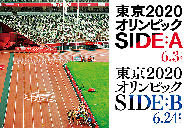東京2020オリンピック SIDE:A : 作品情報 - 映画.com