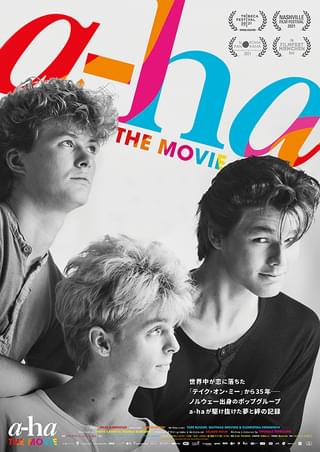 a-ha THE MOVIE : 作品情報 - 映画.com