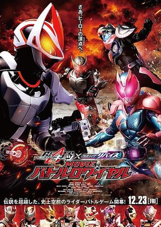 劇場版 仮面ライダージオウ Over Quartzer : 作品情報 - 映画.com