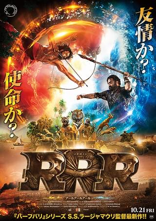 大ヒット映画「RRR」話題の名字幕「ナートゥをご存じか」は、なぜ