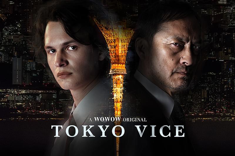 TOKYO VICE（第1話） : 作品情報 - 映画.com