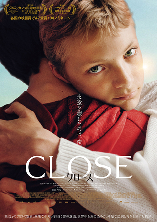 CLOSE クロース : 作品情報 - 映画.com