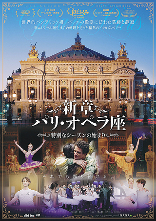 パリ・オペラ座　現地で手に入れた貴重なポスター　「エレクトラ」「コシ・ファン・トゥッテ」