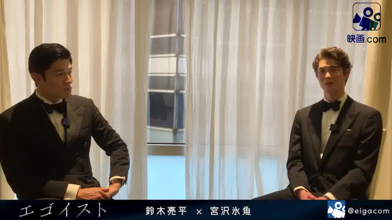 インタビュー映像（鈴木亮平×宮沢氷魚：アジア・フィルム・アワード）