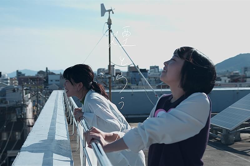 煙とウララ : 作品情報・キャスト・あらすじ・動画
