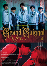 グランギニョール : DVD・ブルーレイ - 映画.com