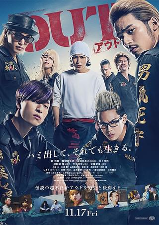 OUT : 作品情報 - 映画.com