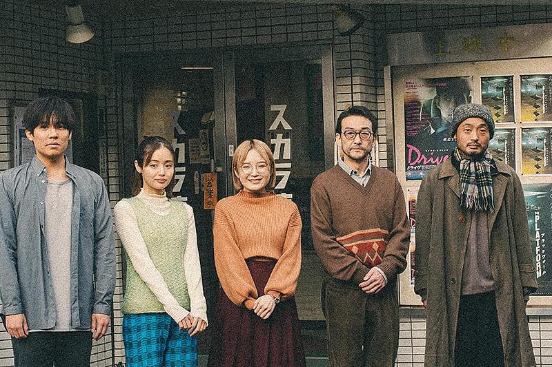 銀平町シネマブルース : 作品情報・キャスト・あらすじ・動画
