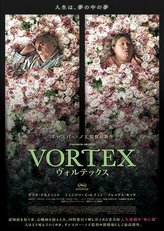 VORTEX ヴォルテックス : 作品情報 - 映画.com