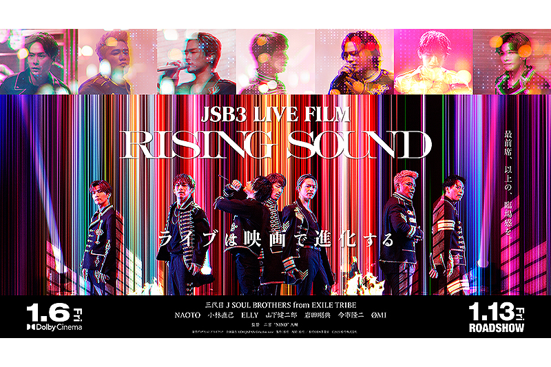 JSB3 LIVE FILM RISING SOUND : 作品情報 - 映画.com