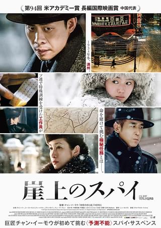 秋菊の物語 : 作品情報 - 映画.com