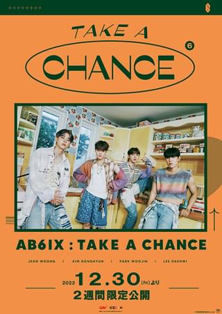 AB6IX: TAKE A CHANCE : 作品情報 - 映画.com