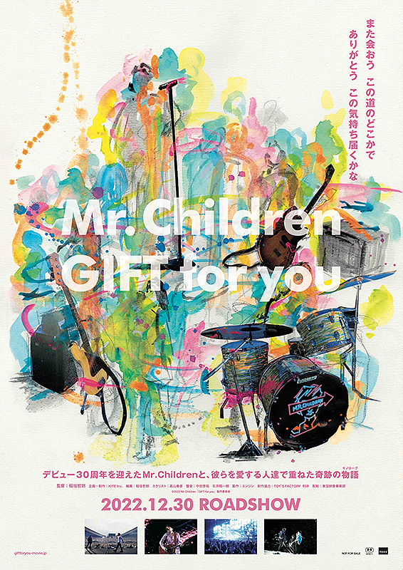 豪華 Mr.Children GIFT B2 ミスチル ポスター you for ポスター