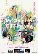 Mr.Children「GIFT for you」