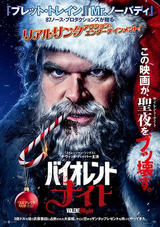 処刑山 デッド卍スノウ : 作品情報 - 映画.com