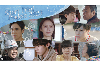Short Trial Project 2023