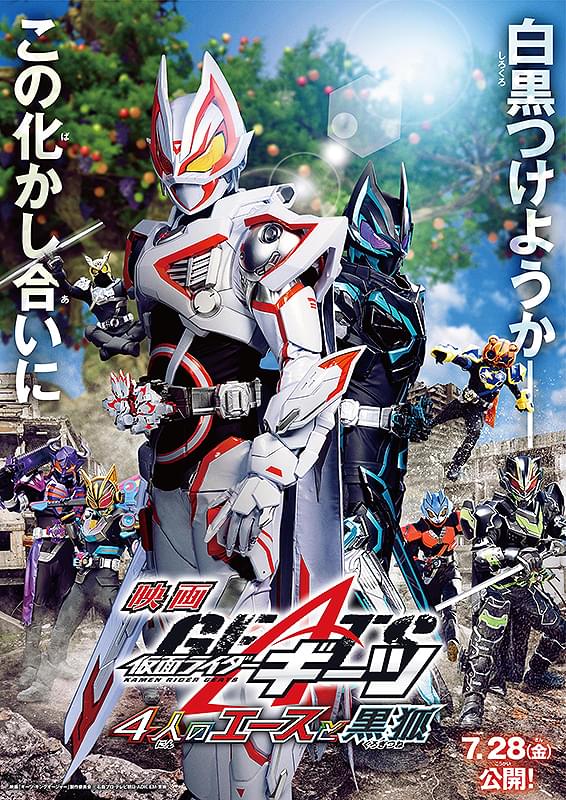 仮面ライダー ガッチャード ポスター - 通販 - hanackenovinky.cz