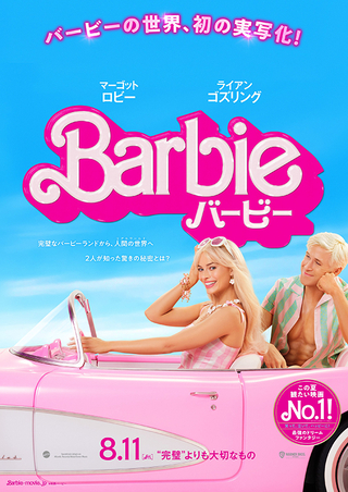 バービー【LADY CAMILLE Barbie】すだちの箱