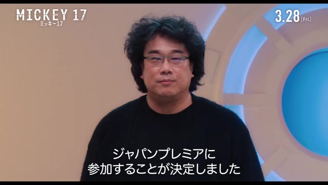 スペシャルメッセージ映像