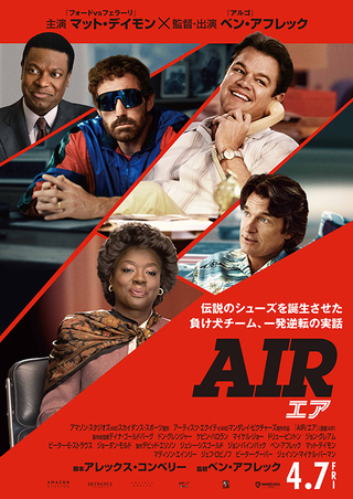 AIR エア : 作品情報 - 映画.com