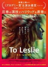 To Leslie トゥ・レスリー