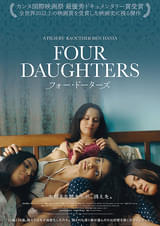 Four Daughters フォー・ドーターズ