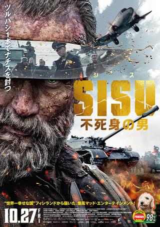 SISU シス 不死身の男 : 作品情報 - 映画.com