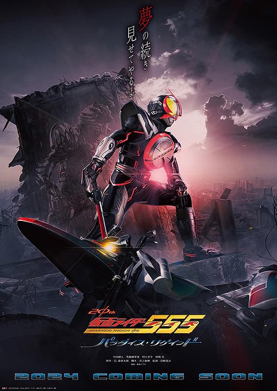 仮面ライダーオーガ ポスター ファイズ 20th イベント く日はお得