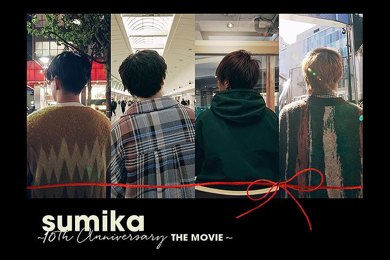 「sumika」 10th Anniversary THE MOVIE : 作品情報・キャスト・あらすじ
