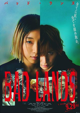 BAD LANDS バッド・ランズ : 作品情報 - 映画.com