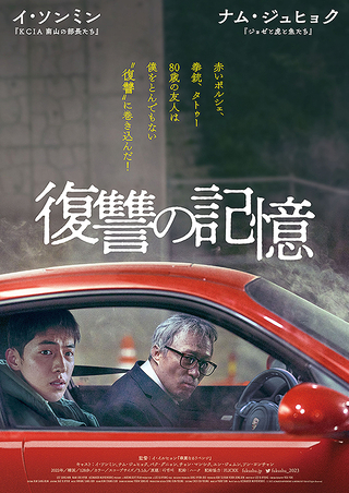 SP 国家情報局：Mr.ZOO : 作品情報 - 映画.com