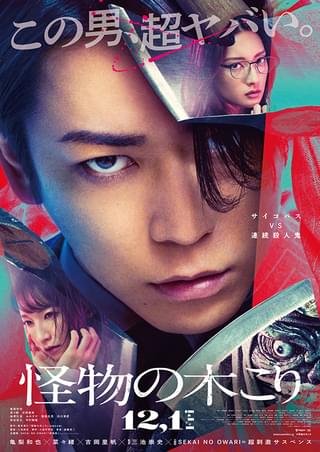 亀梨和也「ジョーカー・ゲーム」主演で天才スパイに！入江悠監督が 