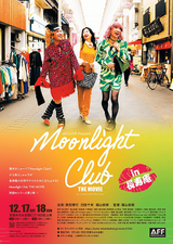 Moonlight Club in 長寿庵