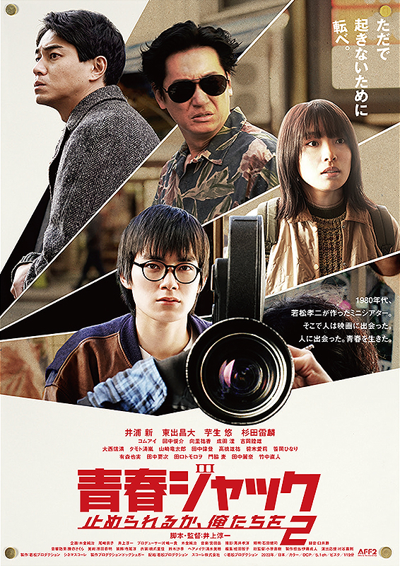 青春映画 DVD  14本日本映画