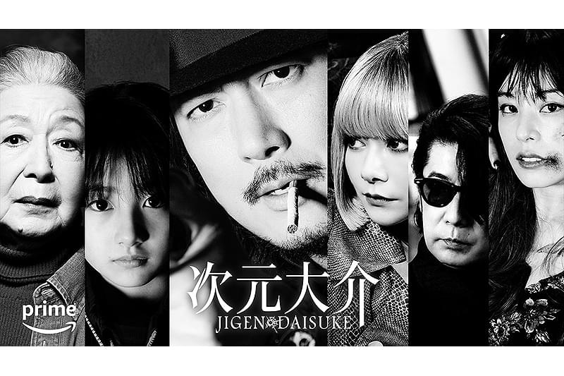 造形師×写真家 次元大介 ルパン三世 785 ふさがっ