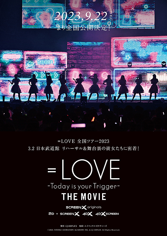 =LOVE Today is your Trigger THE MOVIE